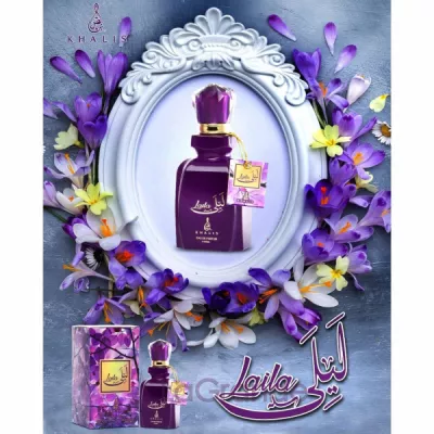 Khalis Perfumes Laila   ()
