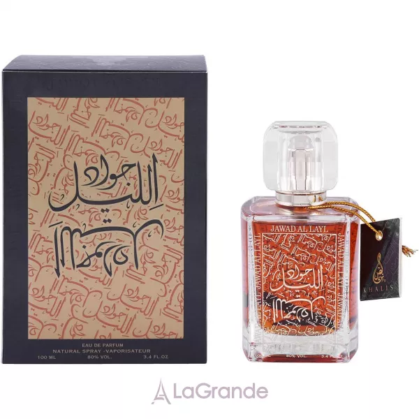 Khalis Perfumes Jawad Al Layl ����������� ����