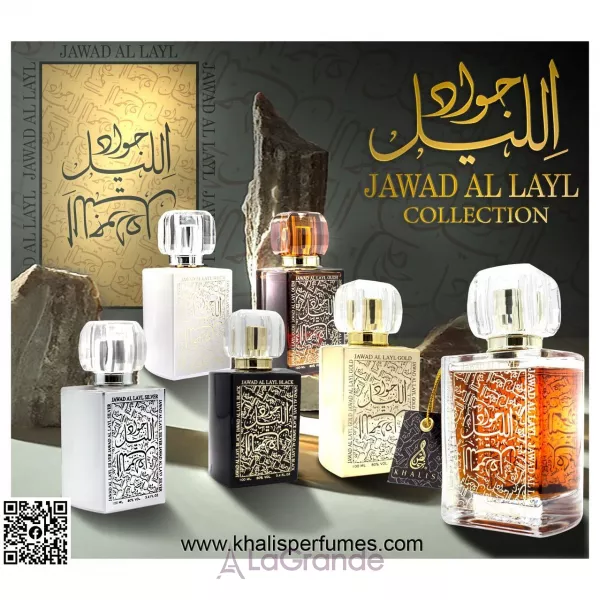 Khalis Perfumes Jawad Al Layl Oudh ����������� ����