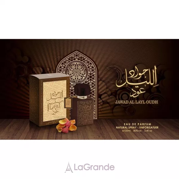 Khalis Perfumes Jawad Al Layl Oudh ����������� ����