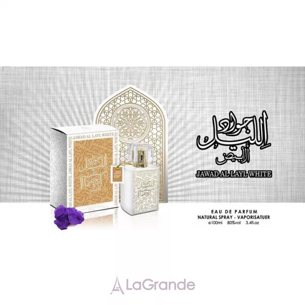Khalis Perfumes Jawad Al Layl White ��������������� ���� (������)