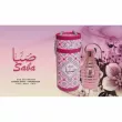 Khalis Perfumes Saba  