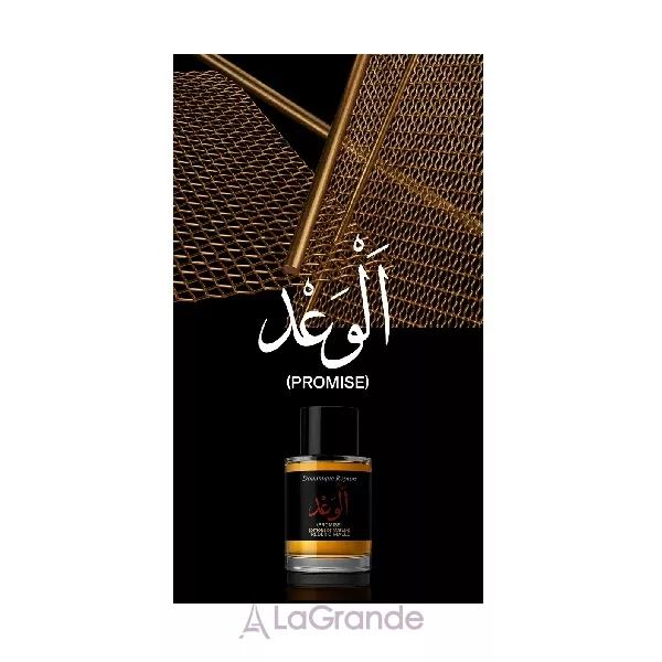 Frederic Malle Promise ��������������� ����