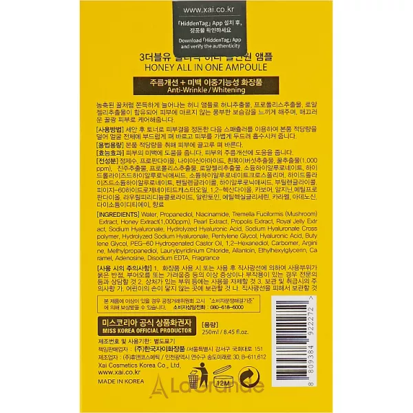 3W Clinic All In One Honey Ampoule ������� ������������������� ��������� ��� ����