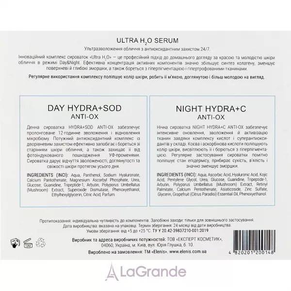 Elenis Ultra H2O ���� ����������������� (ser/2x15ml)