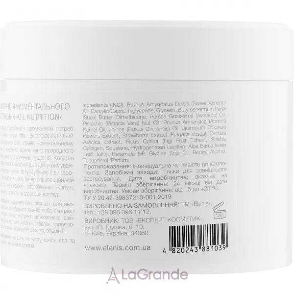 Elenis Oil Nutrition Body Butter �����-����� ��� ������������� ���������� ���