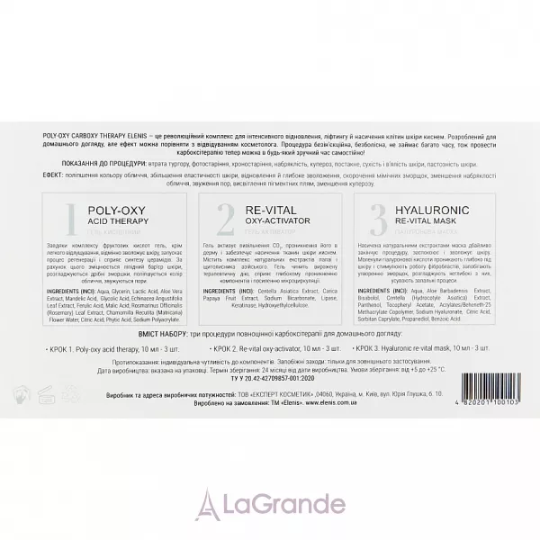 Elenis Poly-Oxy Carboxy Therapy ���� (f/gel/10ml + f/gel/10ml + f/mask/10ml)