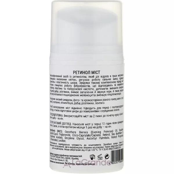 Elenis Retinol Mist ������� ��� ��� �������