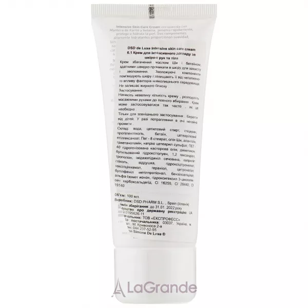 DSD de Luxe Intensive Skin Care Cream 6.1 ���� ��� ������������ ����� �� �����