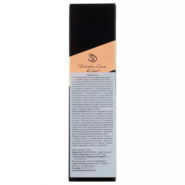DSD de Luxe 4.4.1 Royal Jelly + GreenO2 Lotion ������� ������� 䳿