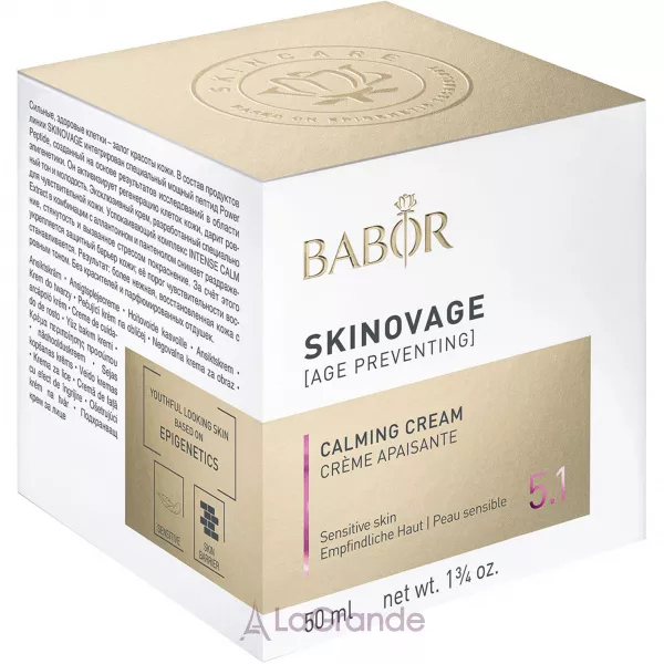 Babor Skinovage Calming Cream ���� ��� �������������� ���� ����