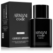 Armani Code Parfum 1.2ml