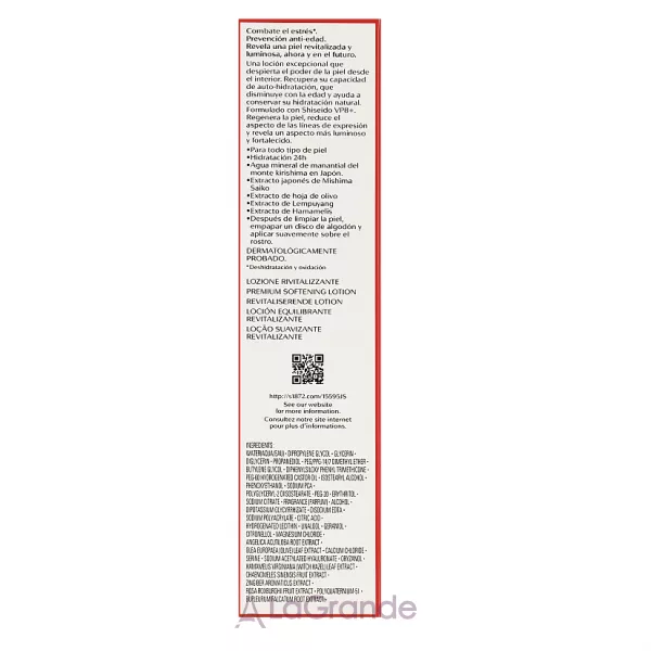 Shiseido Revitalizing Treatment Softener ³���������� ���������� ������� ��� ��� ���� ����