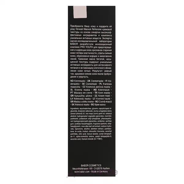 Babor ReVersive Pro Youth Overnight Mask ������������� ������ ����� ��� ����