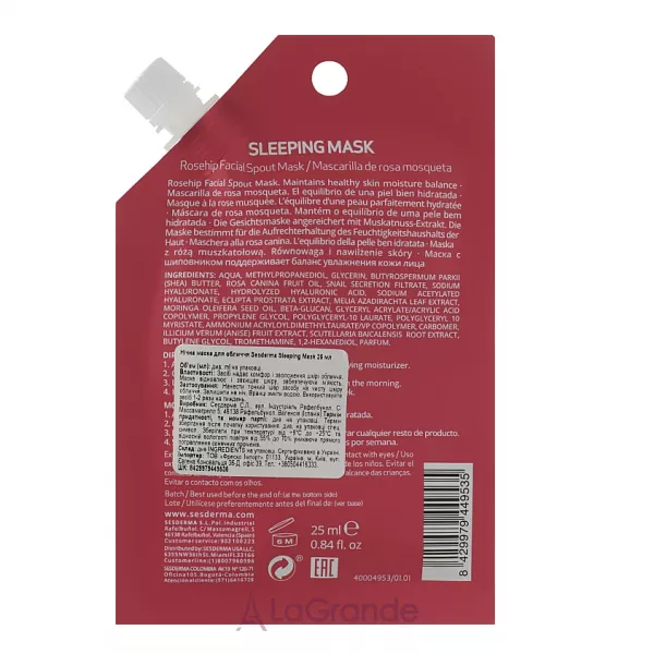 SesDerma Beauty Treats Sleeping Mask ������� ����� ����� ��� �������