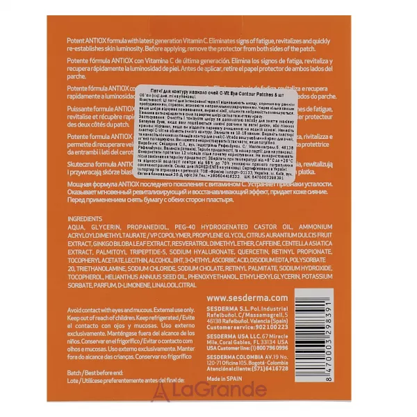 SesDerma C-Vit Eye Contour Patches ������� ��� ������� ������� ����