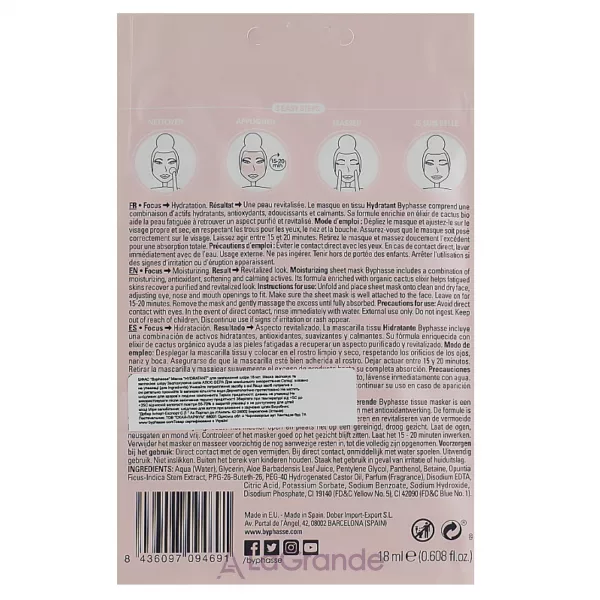 Byphasse Skin Booster Moisturizing Sheet Mask �������� �����-������ ��� �������