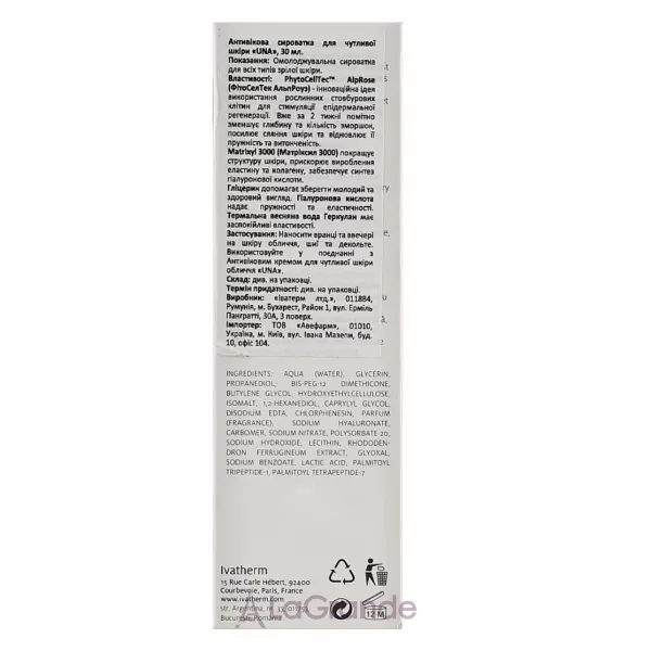 Ivatherm Una Anti-aging Serum ��������� ��������� ��� ������� ���� �������