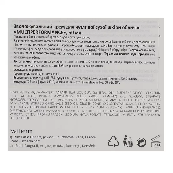 Ivatherm Multi-performance Hydrating Face Cream ����������� ���� ��� ������� �� ���� ����