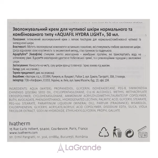 Ivatherm Aquafil Hydra Light Cream ����������� ���� ��� �������, ��������� �� ���������� ���� �������