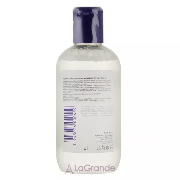 Ivatherm Micellar Lotion Cleanses&removes Make-up ̳�������� ������� ��� ������� ����