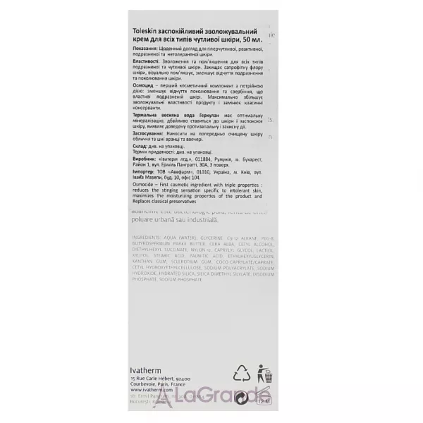 Ivatherm Toleriskin Soothing Moisturizing Cream ������������� ����������� ���� ��� ���� ����� ���� ����
