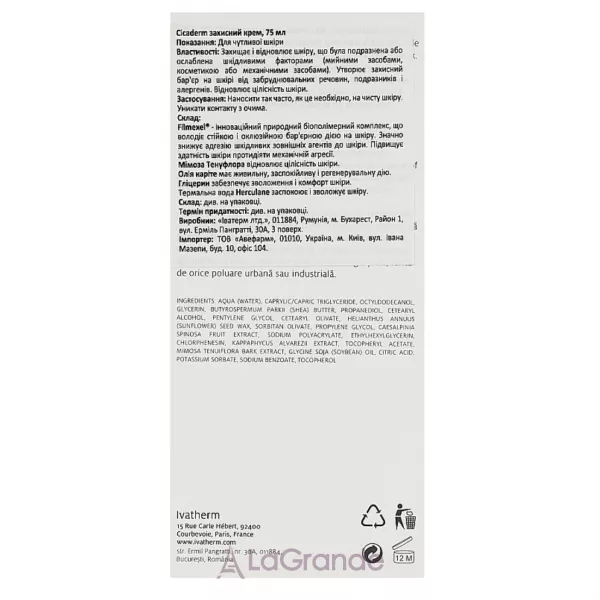 Ivatherm Cicaderm Barrier Cream �������� ����