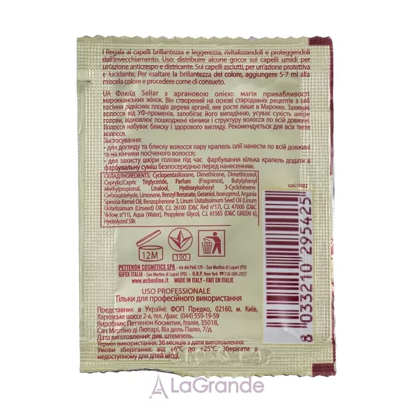 Echosline Seliar Argan Fluid ����� ��� ����� � ��������� ������ ( ������� )