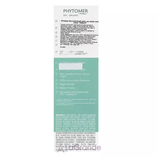 Phytomer Cyfolia Hydra-Comforting Radiance Cream ����������� ���� ��� �������
