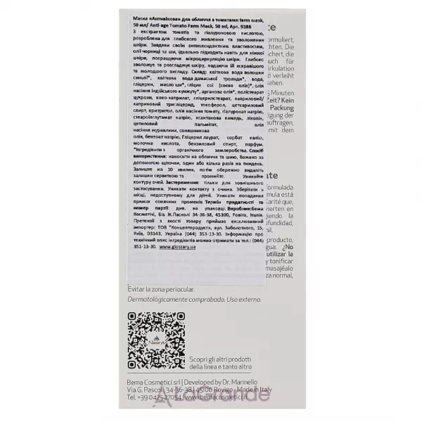 Bema Cosmetici Naturys Anti-Age Tomsto Face Mask ��������� ����� ��� ������� � ��������