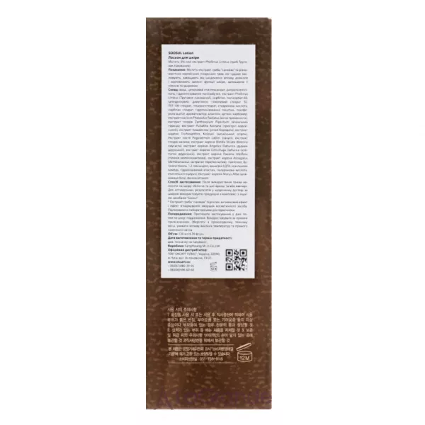 Soosul Skin Basic Line Lotion ������� ��� ���� �������