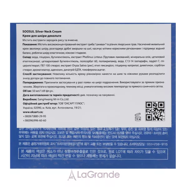 Soosul Silver Neck Cream ���� ��� ���� ��������