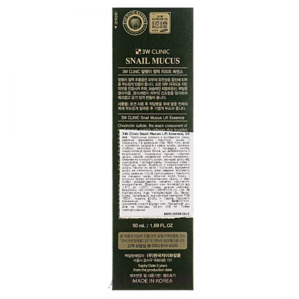 3W Clinic Snail Mucus Lift Essence ϳ�������� ������� ��� ������� � ������� �������