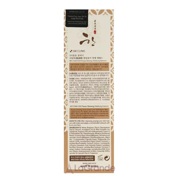 3W Clinic Seo Dam Han Panax Ginseng Vitalizing Essence ������� ��� ������� � ���������� ��������