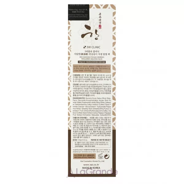 3W Clinic Seo Dam Han Panax Ginseng Vitalizing Heating Pack ����� ��� ���� � ���������� ��������
