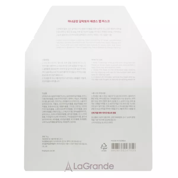 Manyo Galactomy Essence Wrap Mask ó��������� ����� ��� ��������� ����