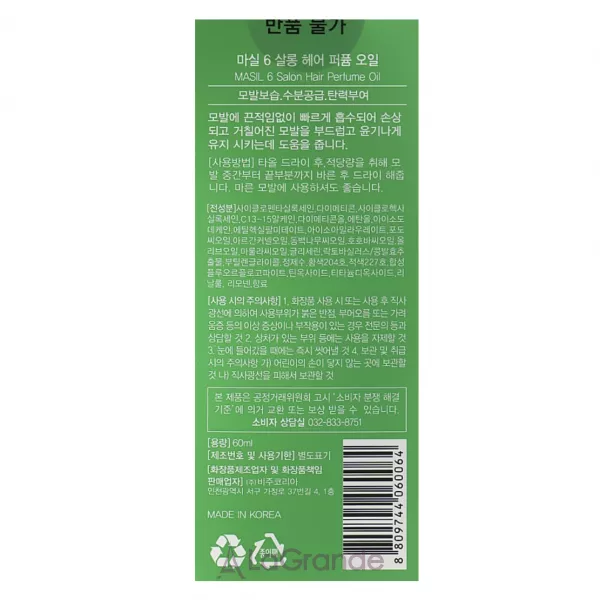 Masil 6 Salon Hair Perfume Oil ��������������� ����� ��� �����