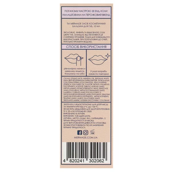Mermade Peach Beach SPF 6 ����������� ������� ��� ��� SPF 6