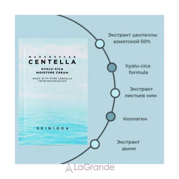 Skin1004 Madagascar Centella Hyalu-cica Moisture Cream ������������������ ���� � ���������� �������� � ������������ ������� ( ������� )