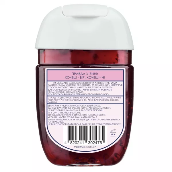 Mermade Wine Hand Antiseptic ���������� ��� ���