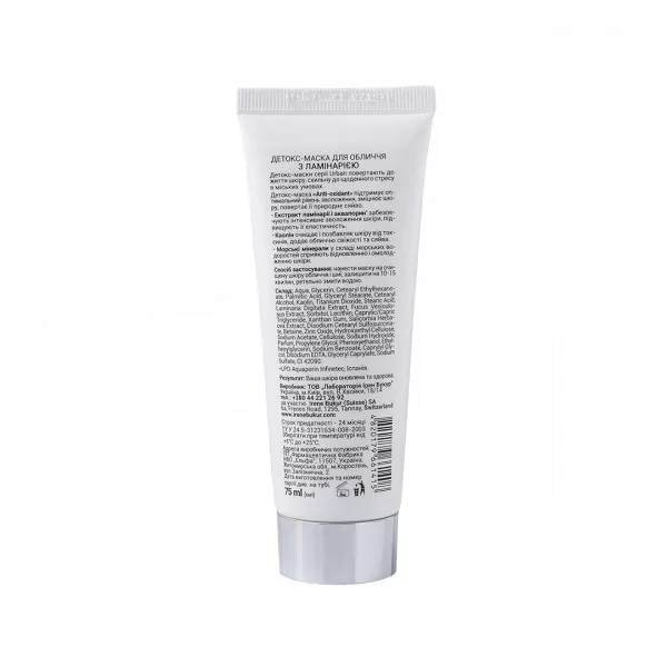Irene Bukur Anti-Oxidant Detox Mask ������-����� ��� ���� � ���������� � ������������
