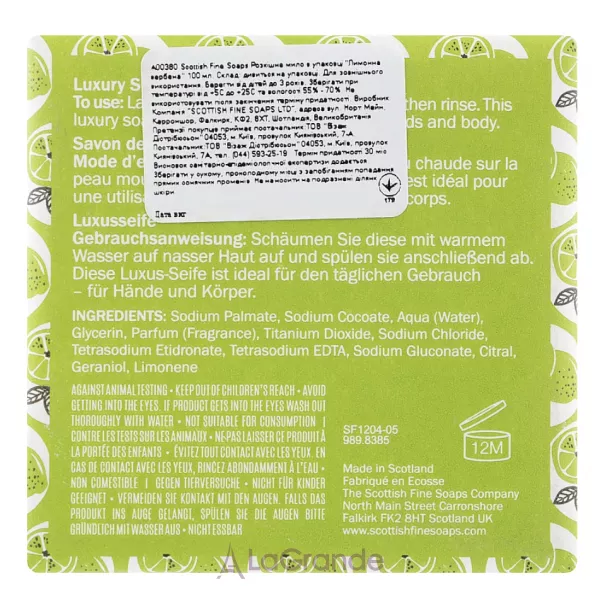 Scottish Fine Soaps Citrus Verbena Luxury Soap Bar ������ ���� 