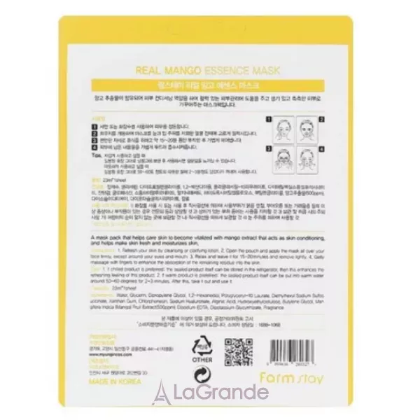 FarmStay Mango Real Essence Mask �������� ����� � ���������� �����