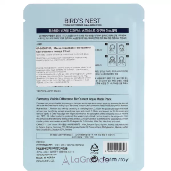 Farmstay Visible Difference Mask Sheet Bird's Nest �������� ����� � ���������� ������������ ������