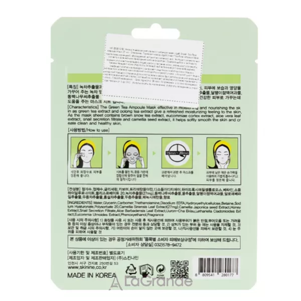 Jigott Green Tea Real Ampoule Mask ��������� ����� 