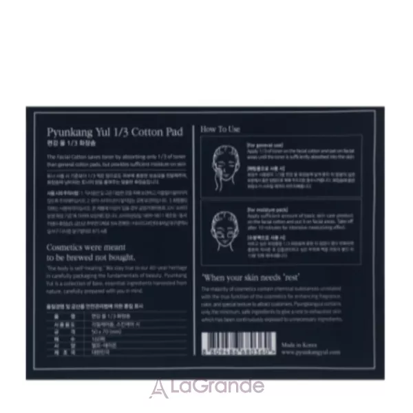 Pyunkang Yul 1/3 Cotton Pad ��������� ������������� ����