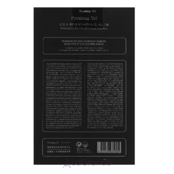 Pyunkang Yul Black Tea Revitalizing Mask Pack ����� ��� ���� � ���������������� ������ ���� � ���������