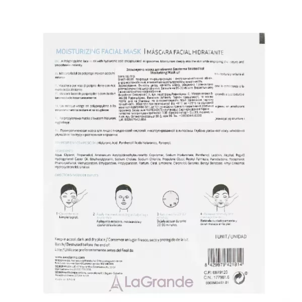 Sesderma Laboratories Sesmedical Moisturizing Face Mask ���������� ����� ��� �������