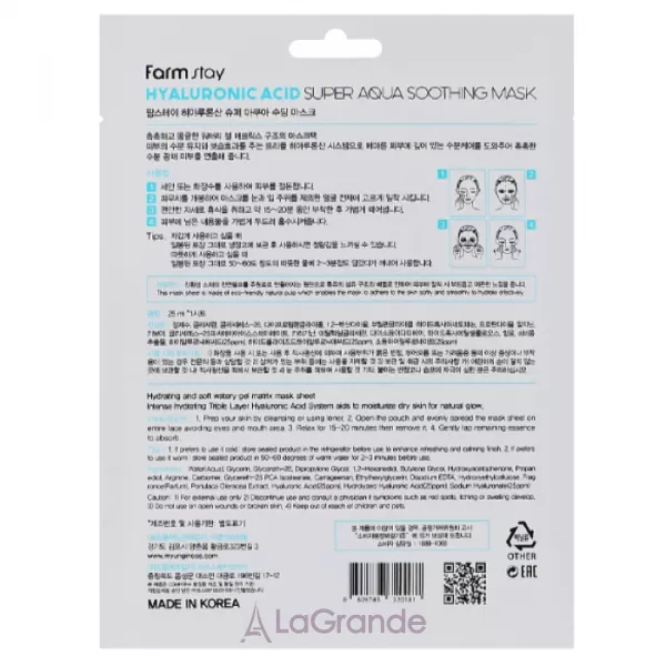 FarmStay Hyaluronic Acid Super Aqua Soothing Mask �������� ����� ��� ������� � ���������
