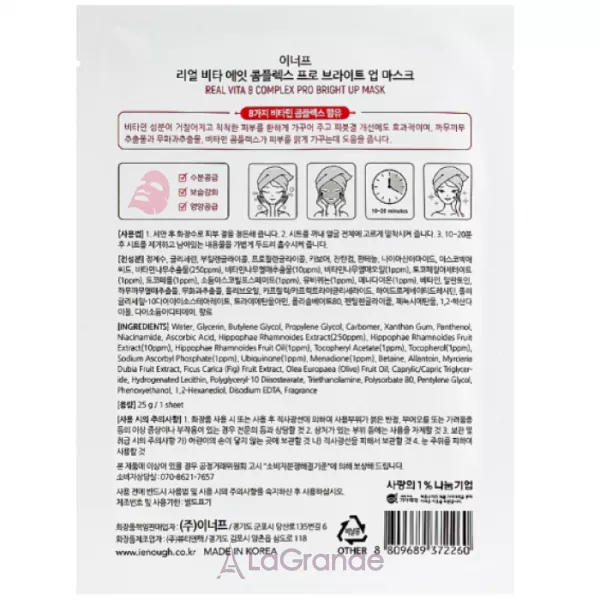 Enough Real Vita 8 Complex Pro Bright Up Mask �������� ����� � ���������� �������
